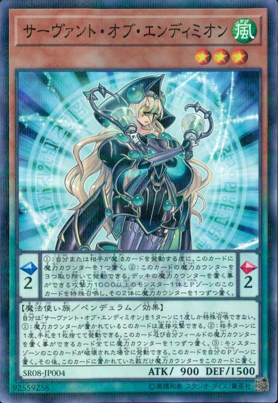 card3981-series9092-rarity2