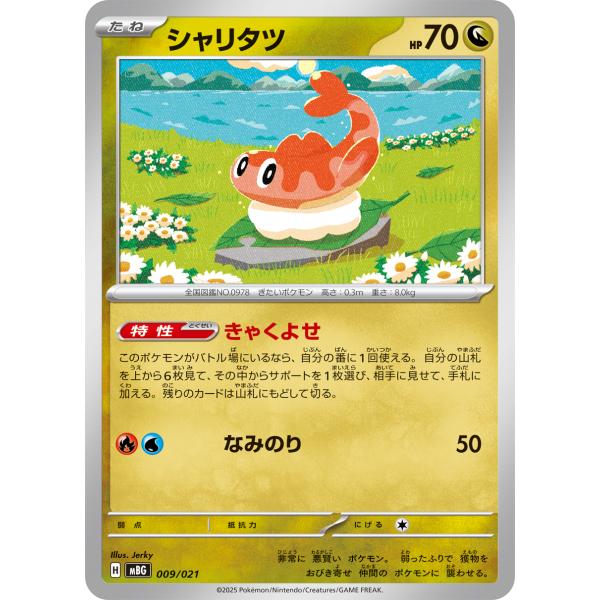 card45037-series61443-rarity95225