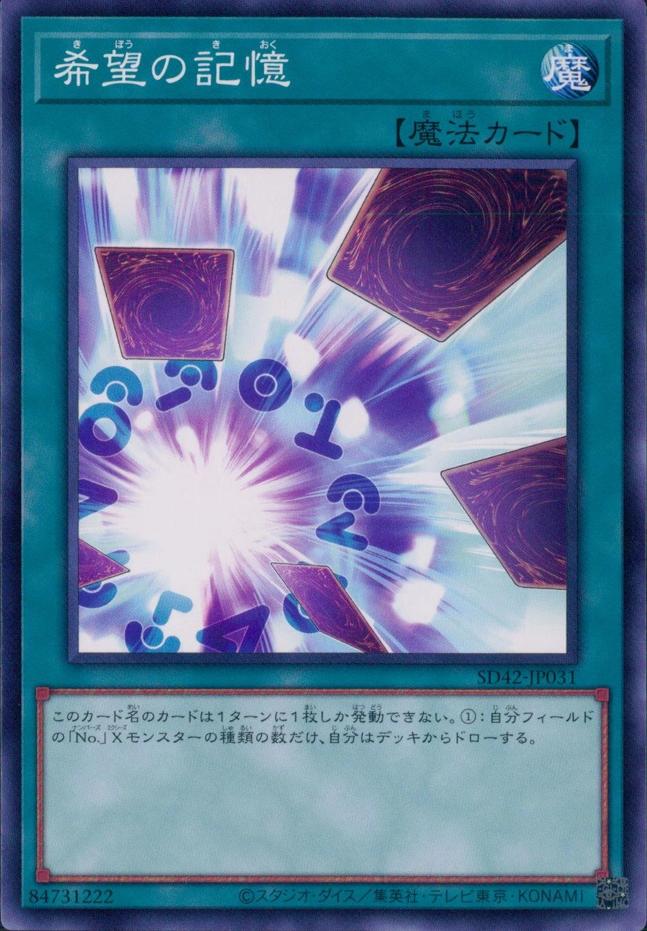 card4138-series5437-rarity1