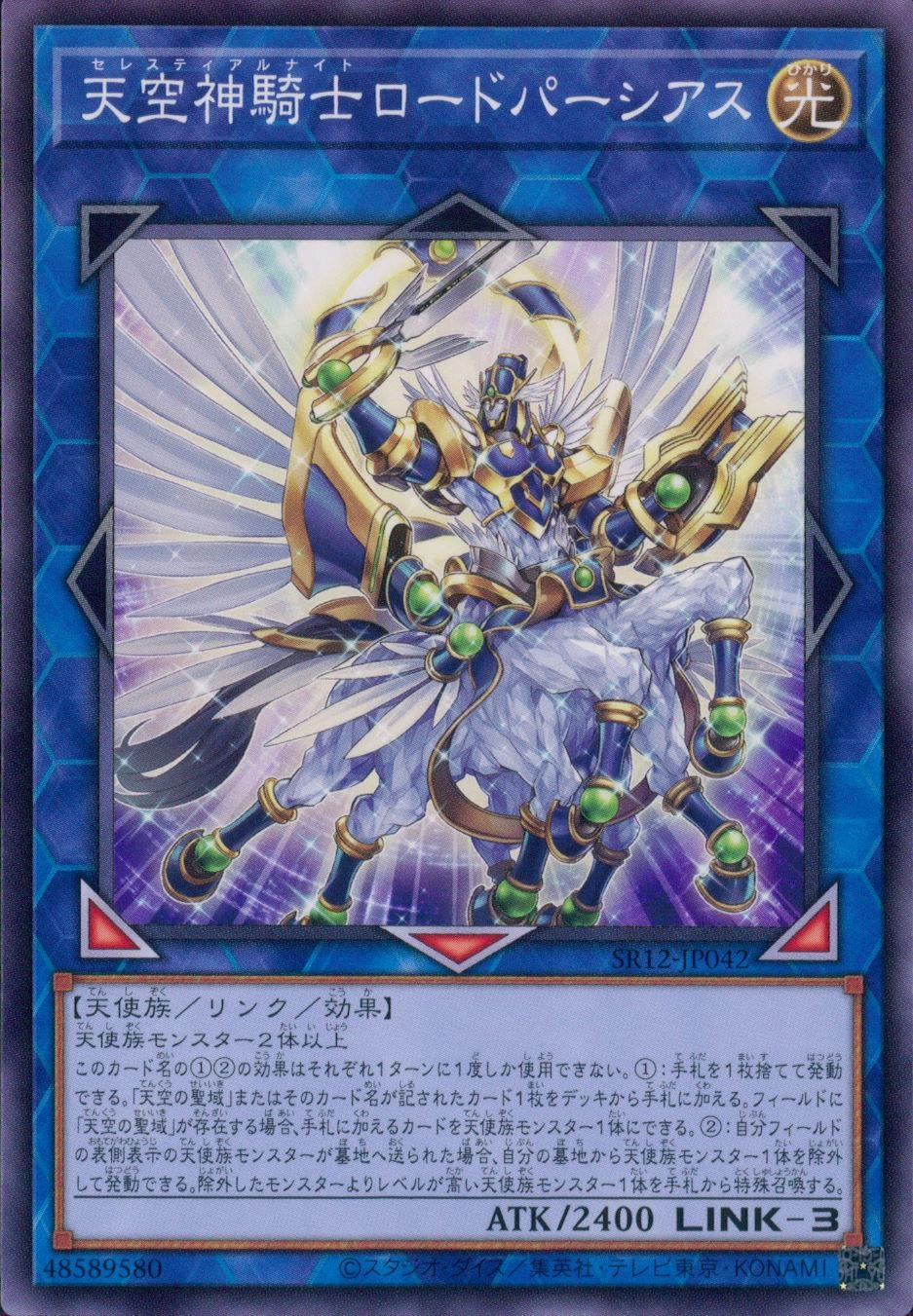 card4197-series5209-rarity1