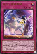 card4232-series4400-rarity7