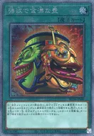 card4254-series5072-rarity1021