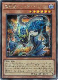 card4485-series2528-rarity5