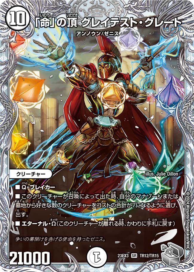 card61377-series65398-rarity101779