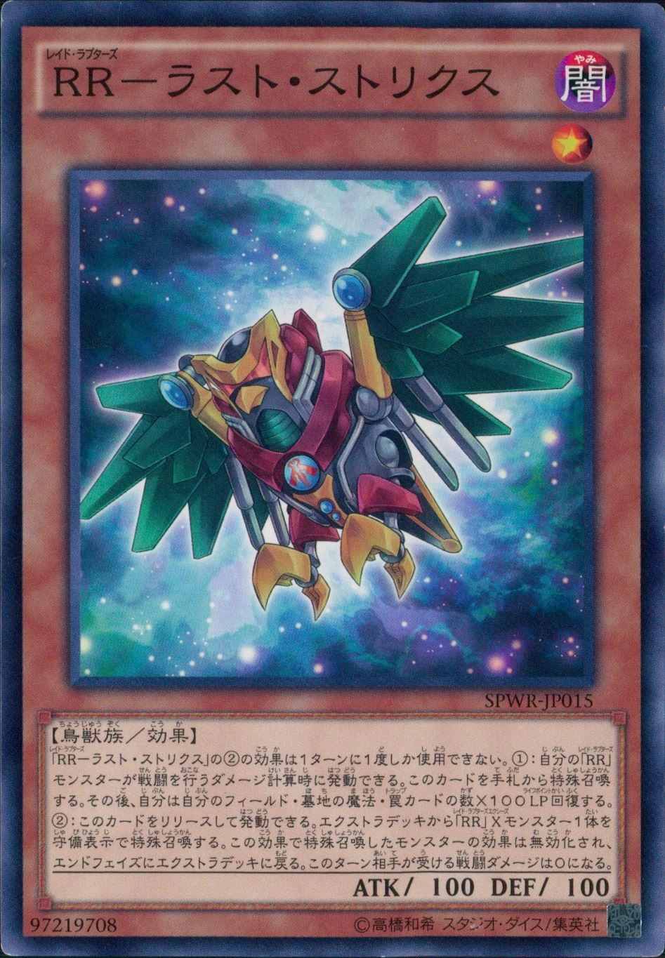 card574-series1050-rarity1