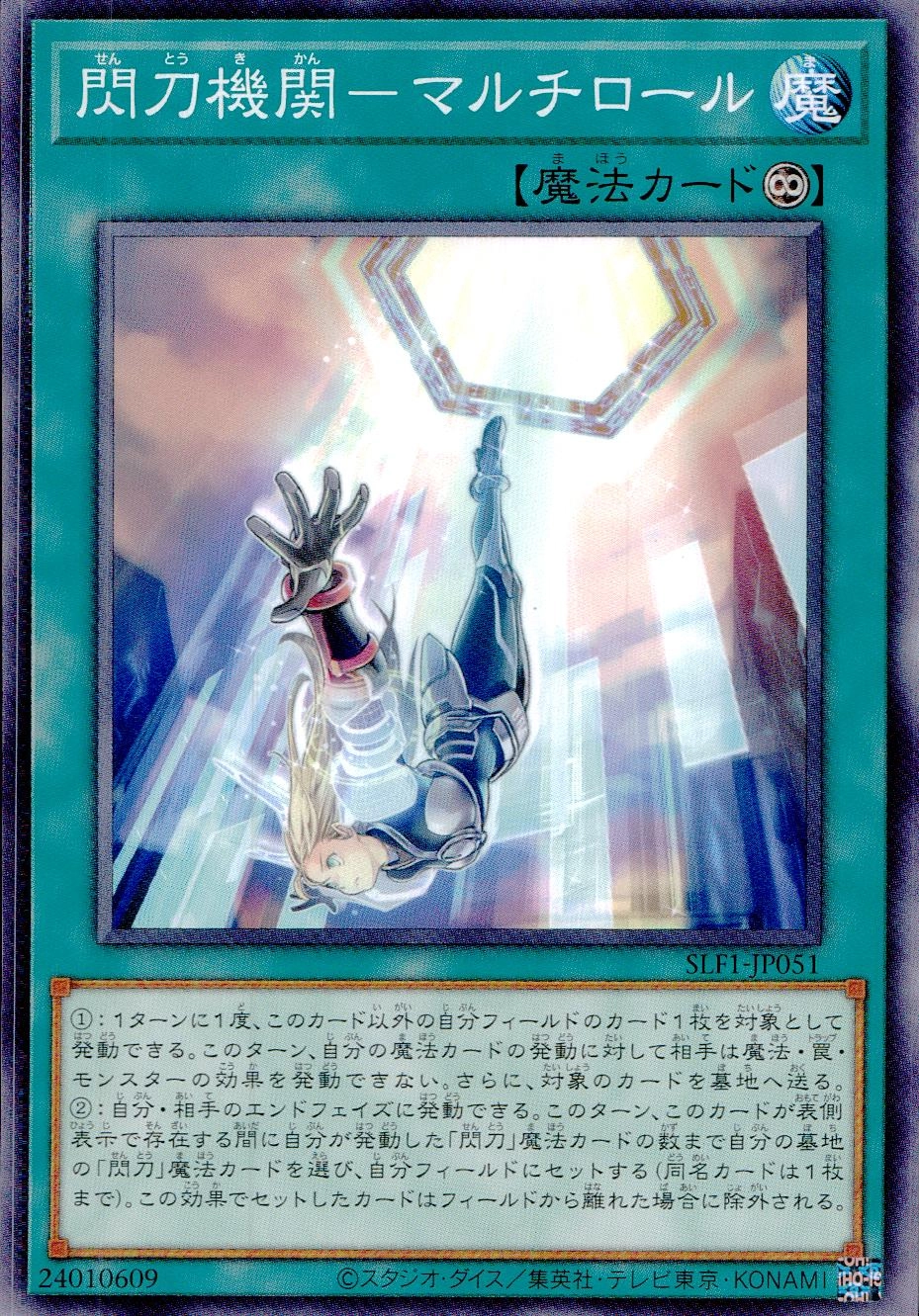 card4709-series3238-rarity1