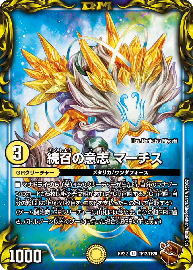 card65262-series65413-rarity101855