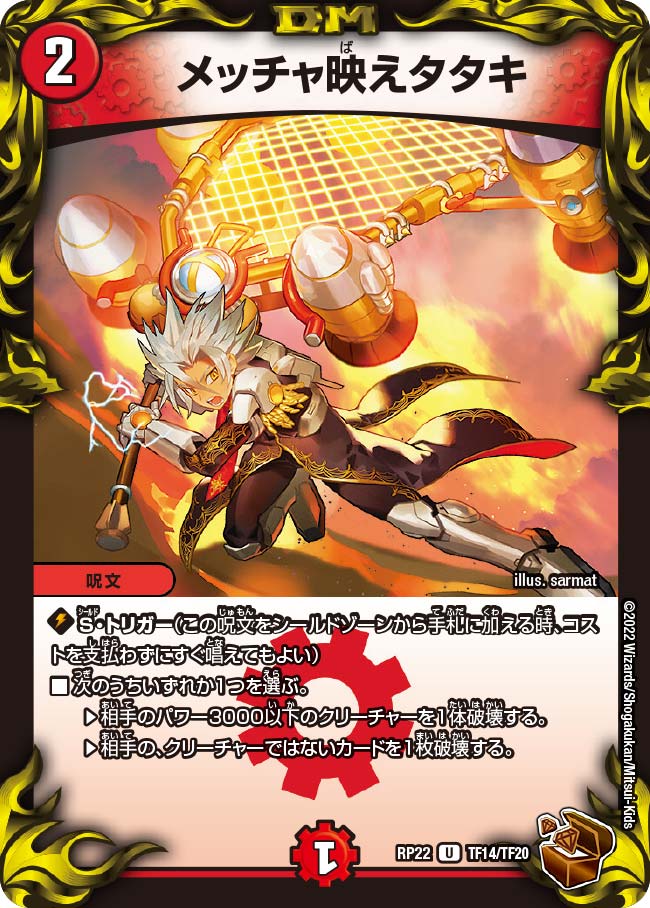 card65264-series65413-rarity101855