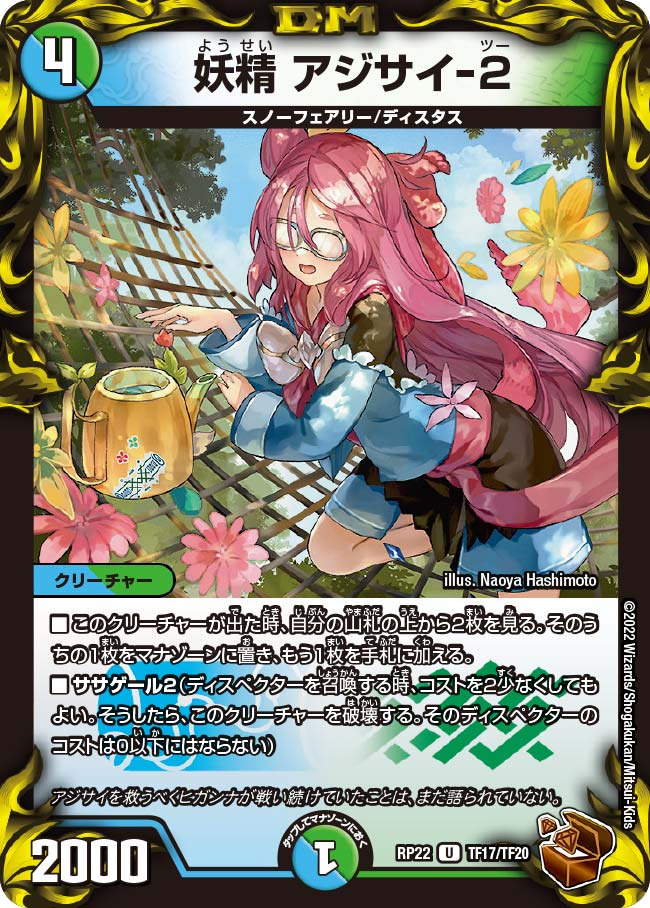 card59895-series65413-rarity101855