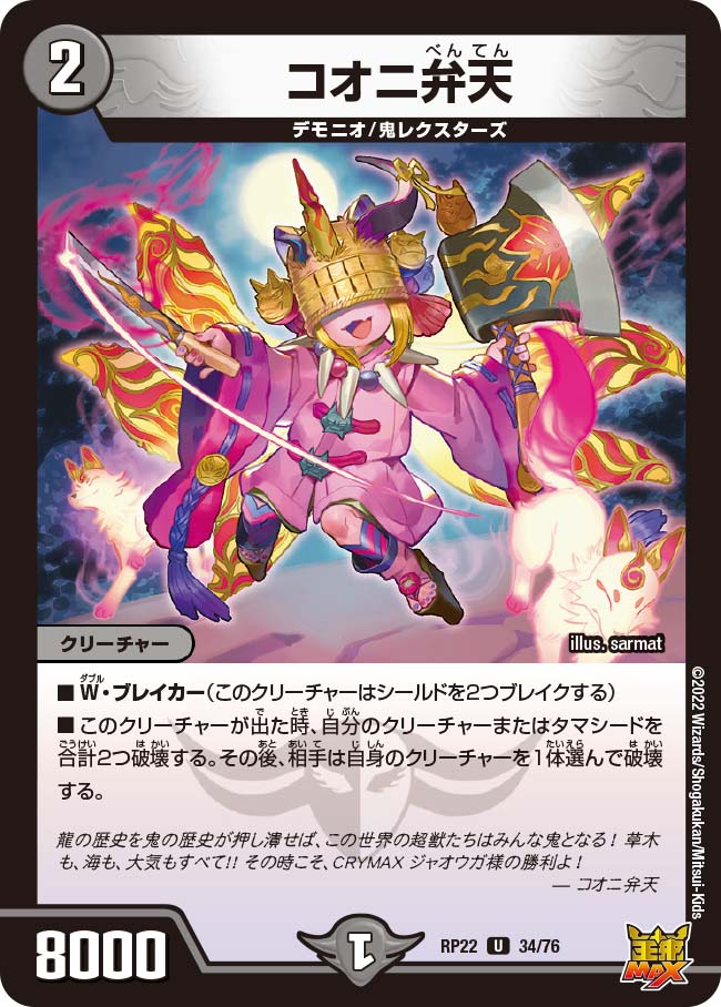 card60199-series65413-rarity101855