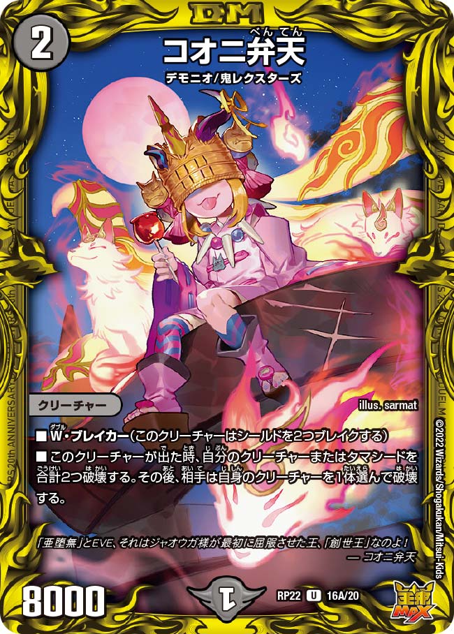 card60199-series65413-rarity101855