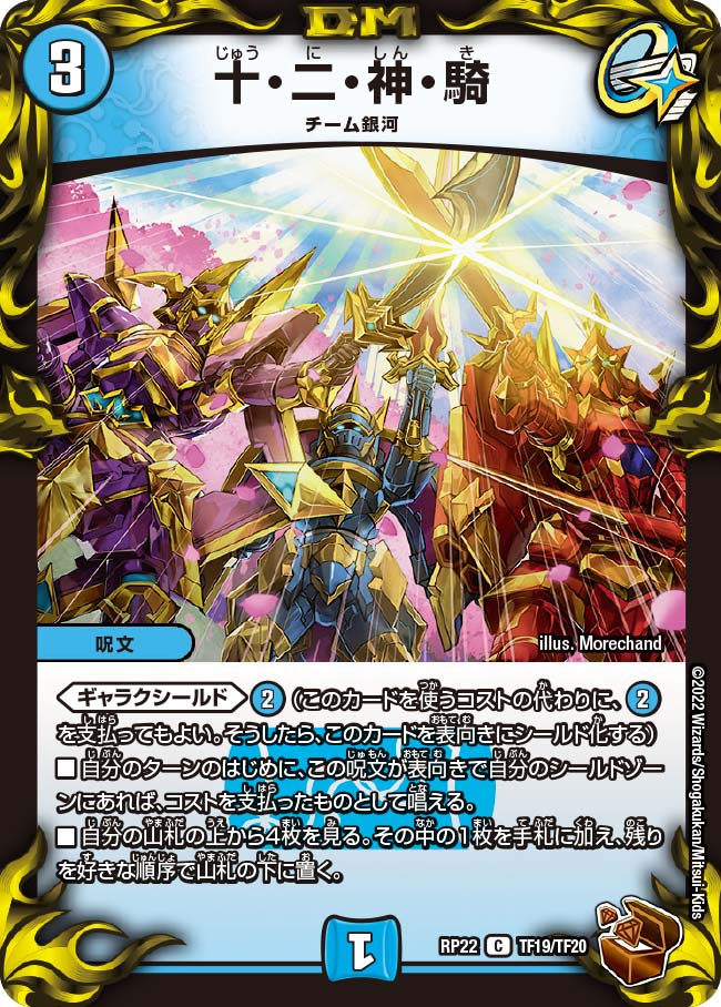 card65296-series65413-rarity101888