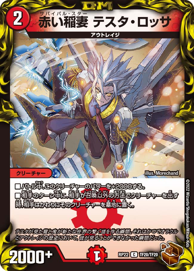 card61359-series65413-rarity101888