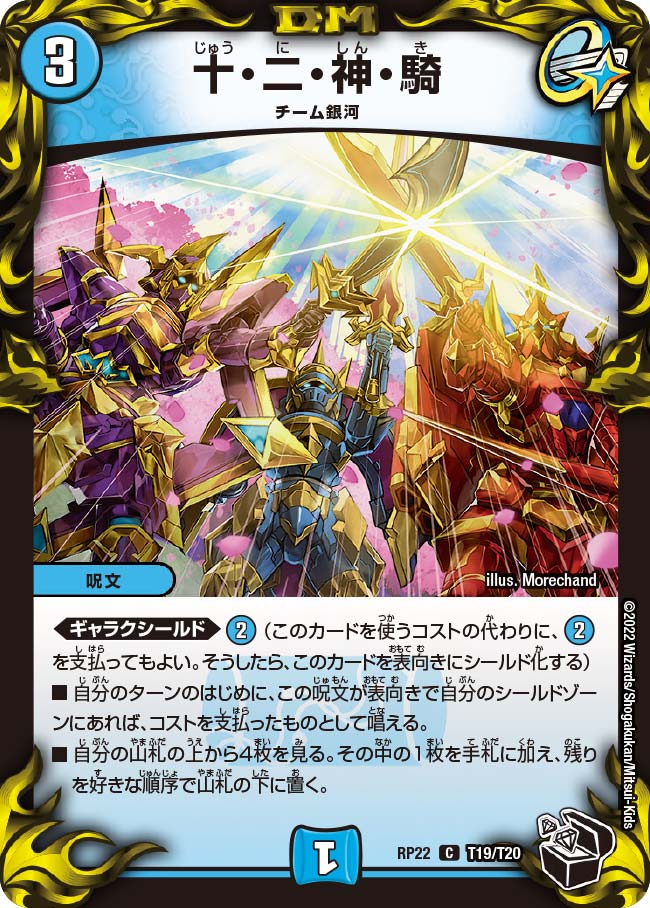 card65296-series65413-rarity101888