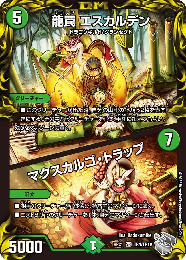 card61570-series65414-rarity101779