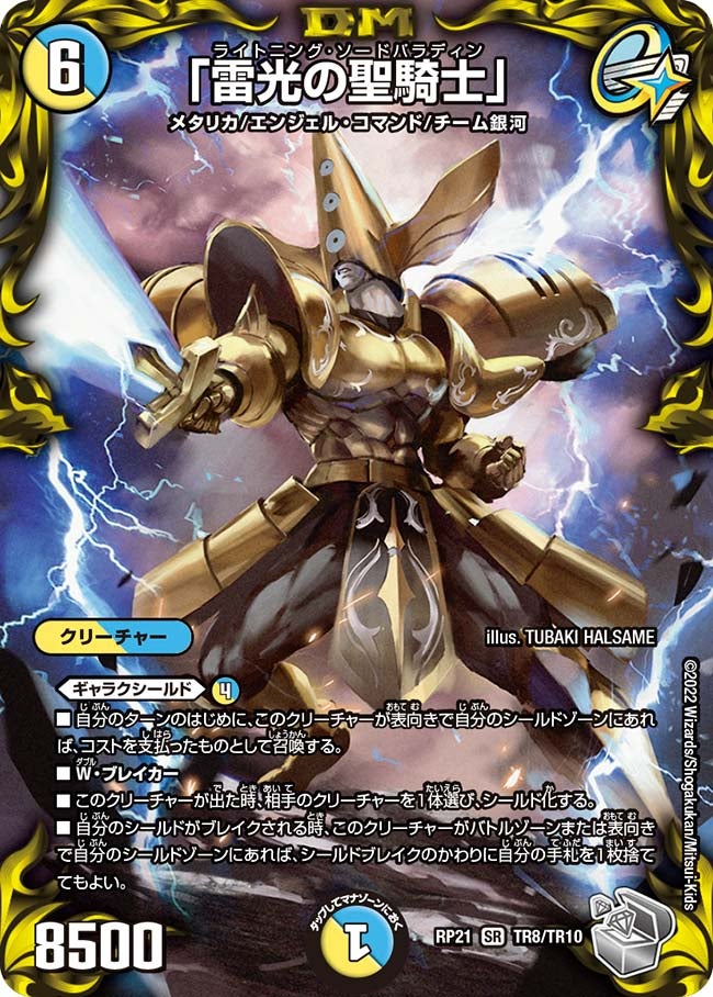 card61510-series65414-rarity101779