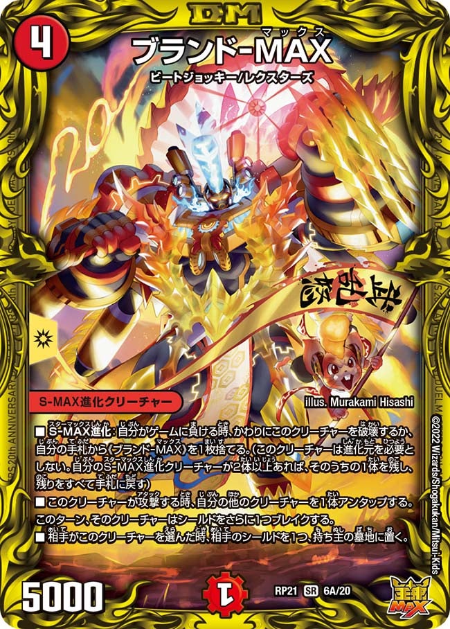 card61059-series65414-rarity101779