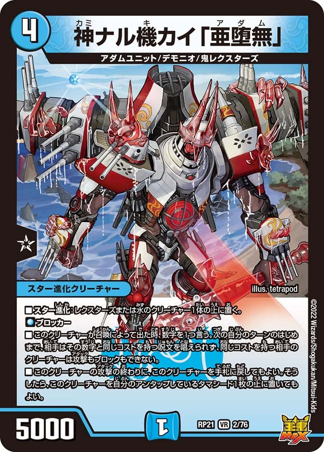 card65419-series65414-rarity101809