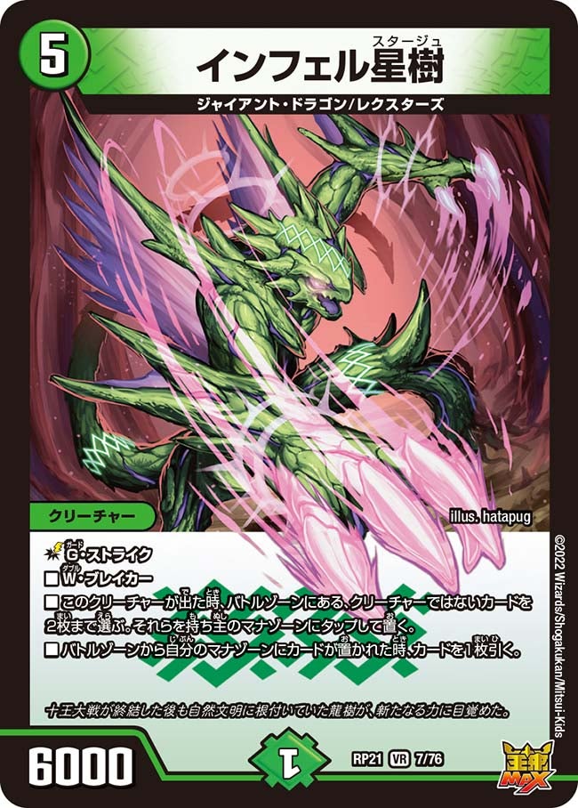 card61650-series65414-rarity101809