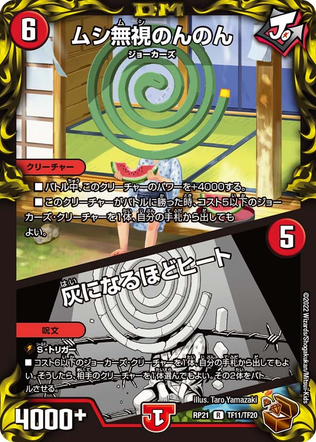 card60134-series65414-rarity101829