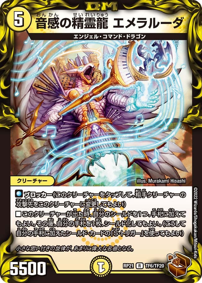 card61521-series65414-rarity101829