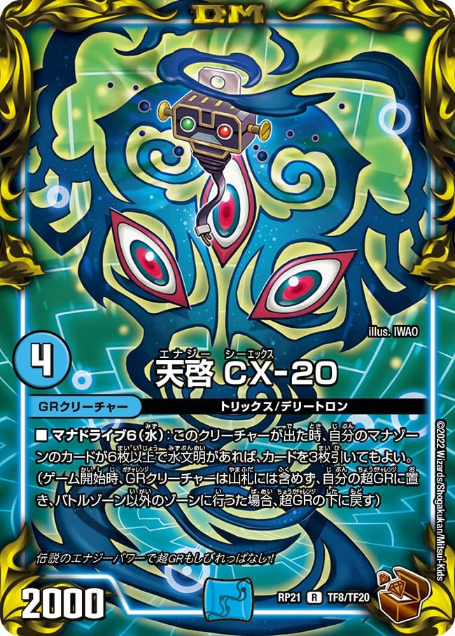 card65234-series65414-rarity101829