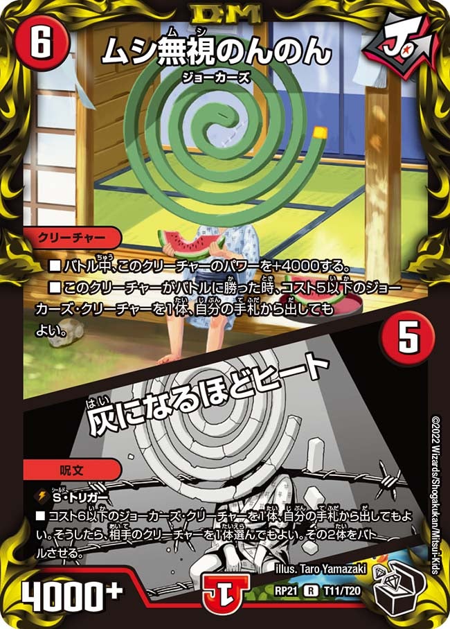 card60134-series65414-rarity101829