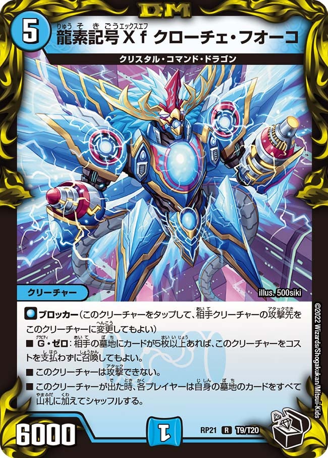 card65435-series65414-rarity101829