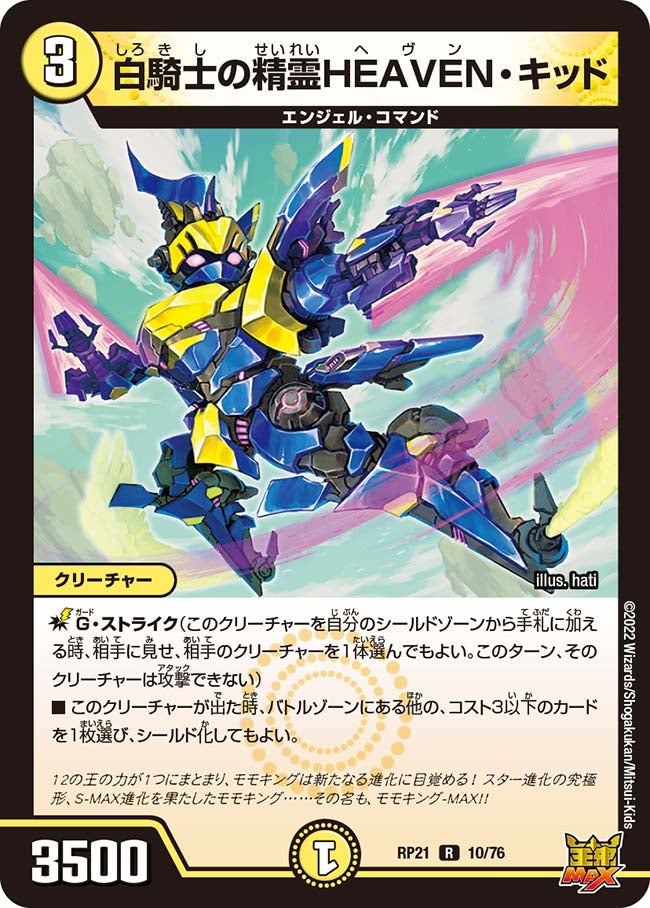 card60631-series65414-rarity101829