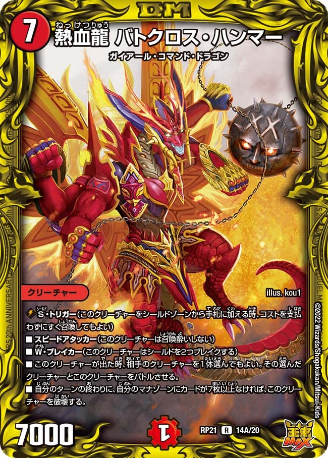 card61664-series65414-rarity101829