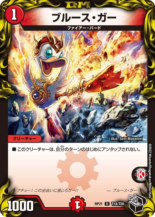 card65467-series65414-rarity101855