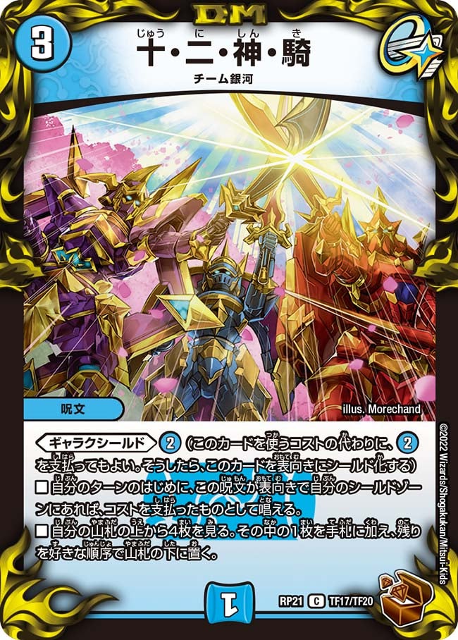 card65296-series65414-rarity101888