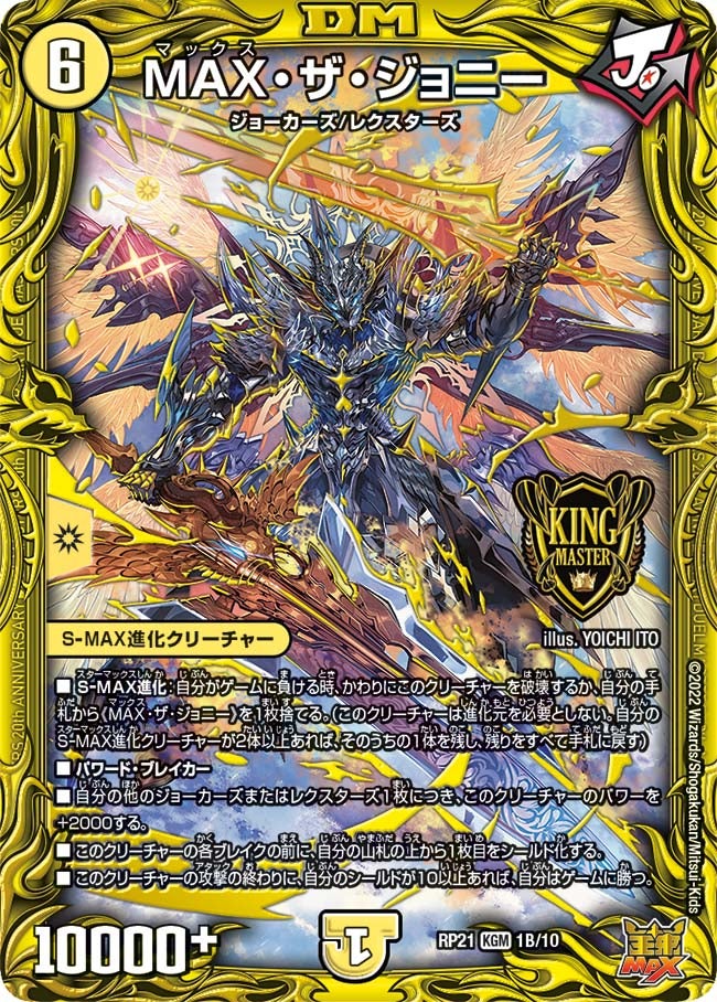 card65548-series65414-rarity102106