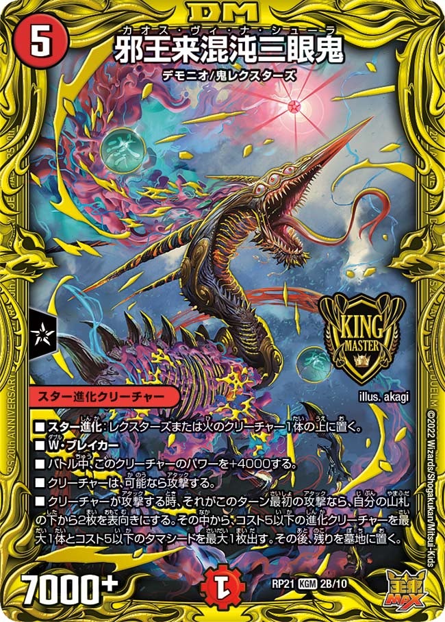 card65549-series65414-rarity102106