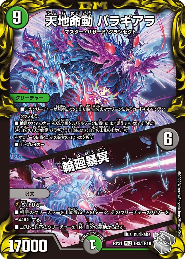 card65553-series65414-rarity105856