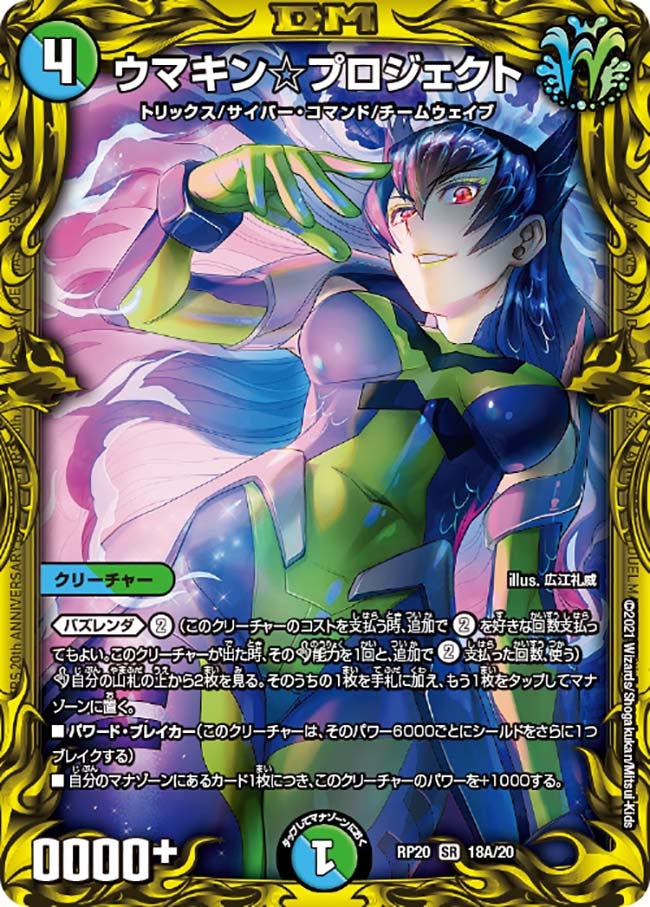 card61571-series65416-rarity101779