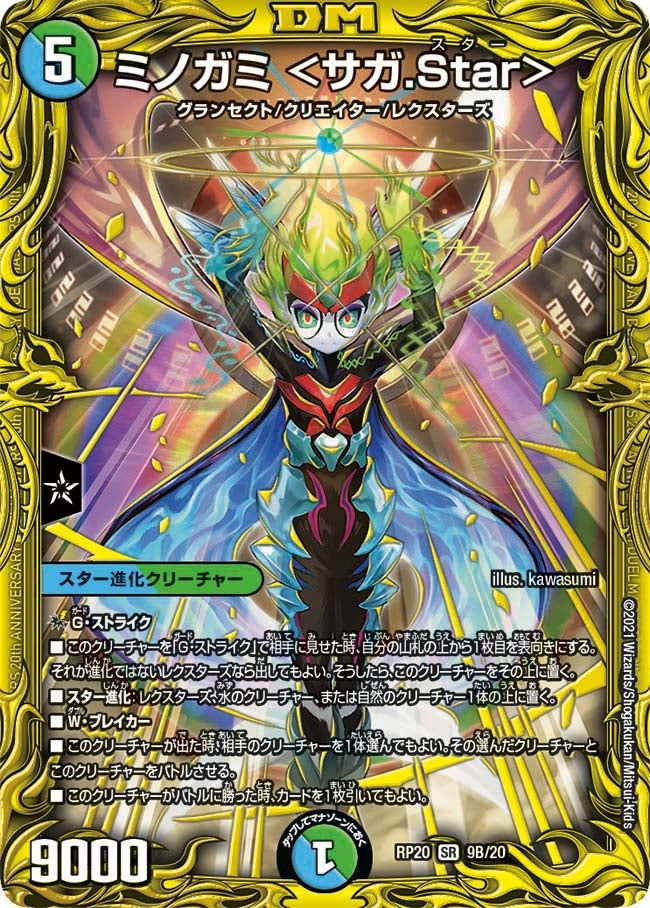 card65714-series65416-rarity101779