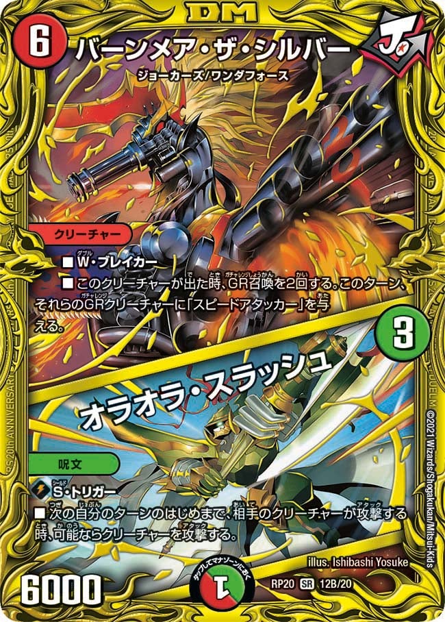 card65720-series65416-rarity101779