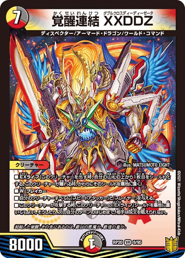 card63450-series65416-rarity101809