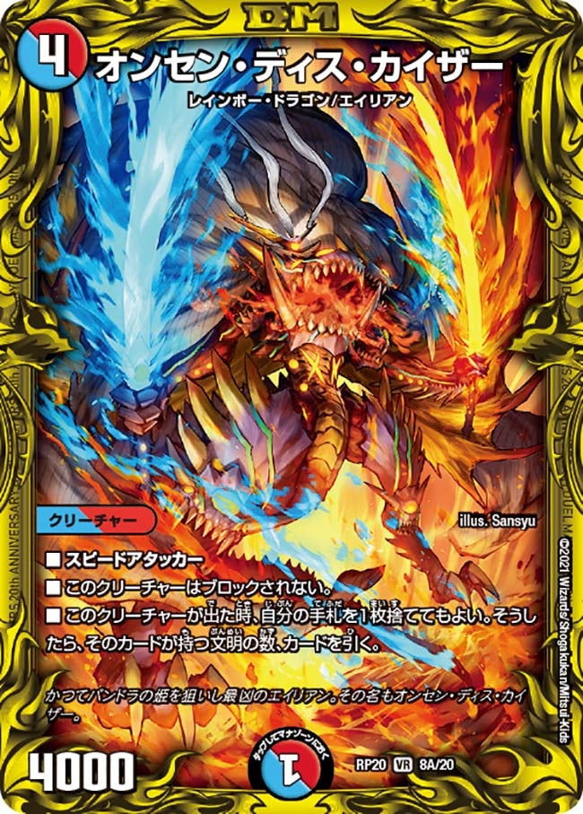 card65732-series65416-rarity101809