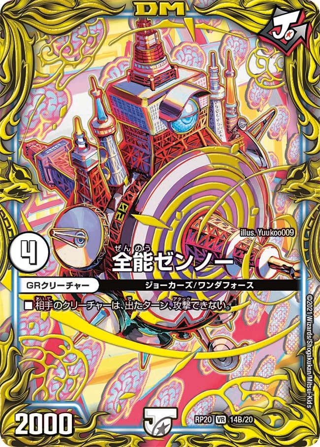 card65068-series65416-rarity101809