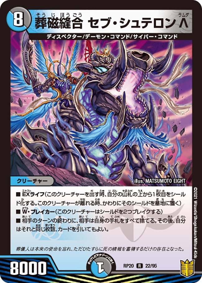 card61545-series65416-rarity101829