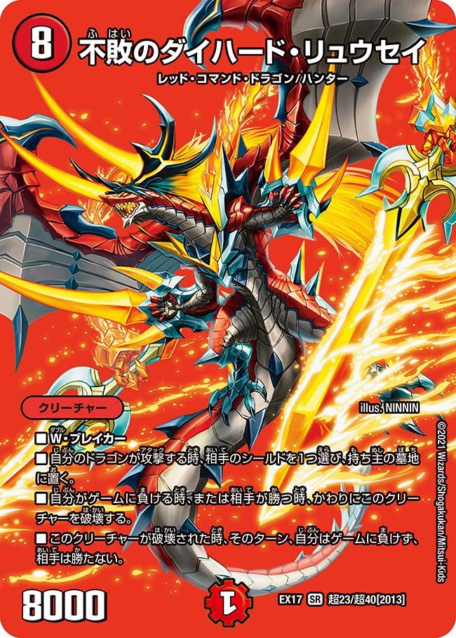 card65908-series65417-rarity101779