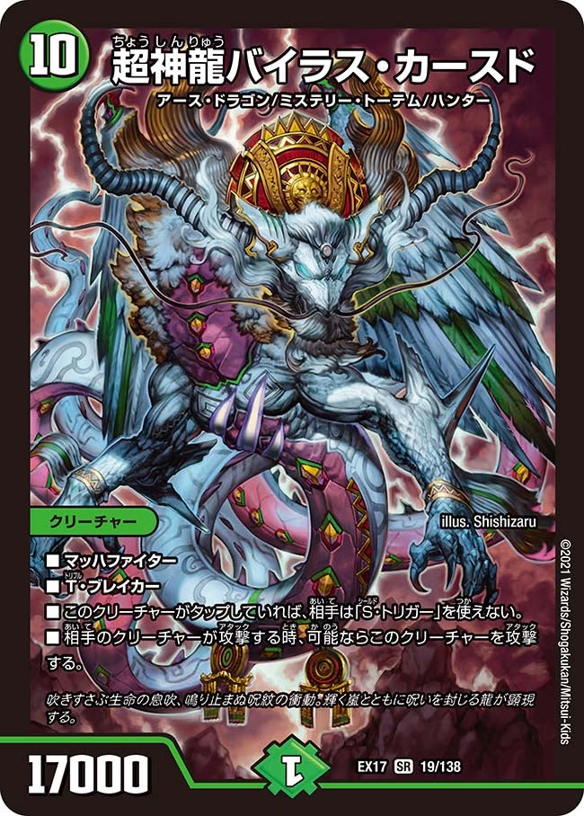 card59293-series65417-rarity101779