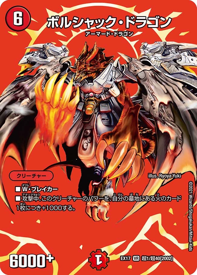 card65934-series65417-rarity101809