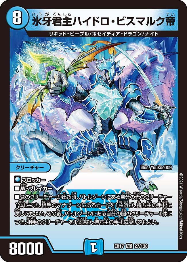 card65943-series65417-rarity101809