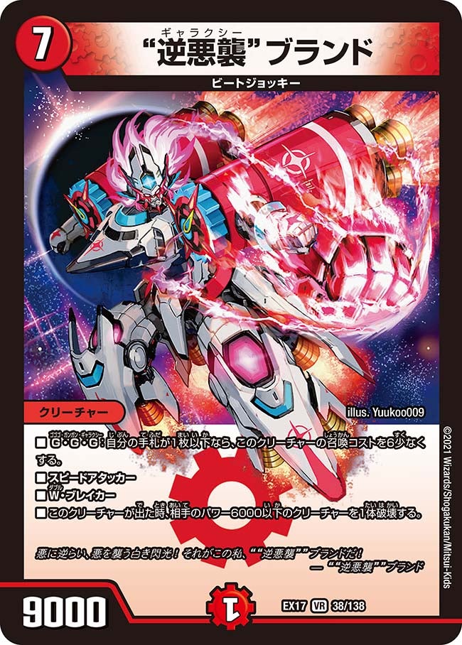 card59648-series65417-rarity101809