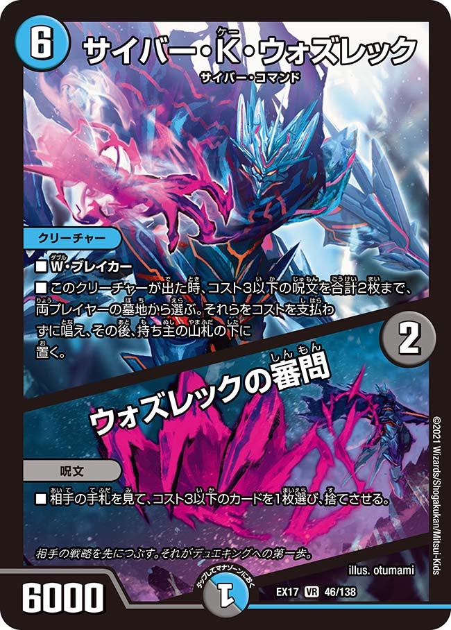 card65962-series65417-rarity101809