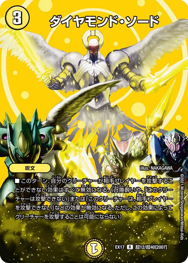 card65966-series65417-rarity101829