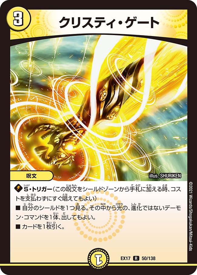 card65980-series65417-rarity101829